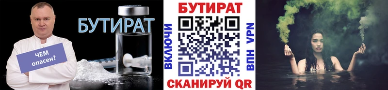 Бутират оксибутират  как найти закладки  Певек 