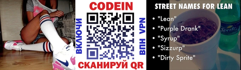 закладки  Певек  Кодеин Purple Drank 