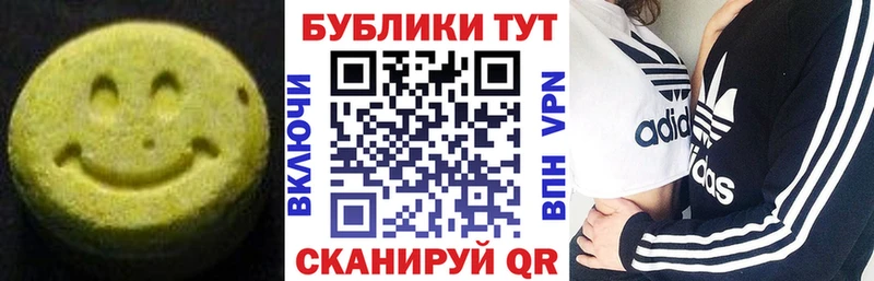 Экстази 280 MDMA  Певек 