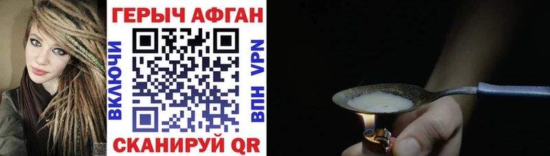 ГЕРОИН герыч  Певек 
